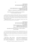 Мониторинг оборота товаров как особая форма государственного контроля