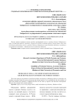 Проблемы малого и среднего бизнеса Хабаровского края по выходу на внешний рынок