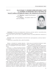 Об особых условиях привлечения судей к административной ответственности