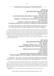 Историко-правовой анализ развития крайней необходимости как обстоятельства, исключающего преступность деяния