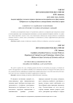 К вопросу о судейском усмотрении при построении уголовно-правовых санкций