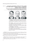 Психолого-правовые основы экстремальной коммуникации в условиях захвата заложников (библиографический обзор)