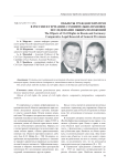 Объекты гражданских прав в России и Германии: сравнительно-правовое исследование общих положений