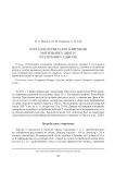 Курган келермесского времени могильника Дыш IV (Республика Адыгея)