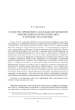 О сходстве древнейших наскальных изображений Южной Сибири и центральной азии и проблеме их атрибуции