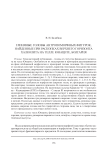 Глиняные головы антропоморфных фигурок, найденные при раскопках верхнего горизонта халколита на телле Юнаците, Болгария