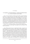Сосудики с ручками финала эпохи ранней бронзы на телле Юнаците (Болгария)