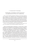 Погребение с бронзовым топором-молотом из Андреевского кургана на Ставрополье