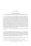 Ритуальные ямы на среднедонских поселениях скифской эпохи