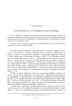 Погребение № 154 Маяцкого могильника