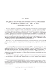 Предметы вооружения и воинского снаряжения второй половины XIV - начала XV в. Елецкого княжества