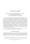 Комплексное изучение боевого топора абашевской культуры из Мало-Кизильского селища