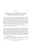 Раскопки 2019 г. на селище римского времени и эпохи великого переселения народов Ясковичи-1 в Припятском полесье