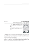 Сельская жизнь: вопросы правового регулирования