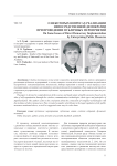 О некоторых вопросах реализации непосредственной демократии при проведении публичных мероприятий