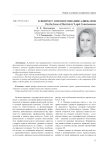 К вопросу о правосознании адвокатов