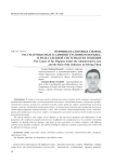 Причины налоговых споров, рассматриваемых в административном порядке, и роль судебной системы в их решении