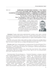 Порядок разрешения споров с участием государственных внебюджетных фондов в контексте принятия кодекса административного судопроизводства Российской Федерации