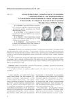 Характеристика субъекта преступления, совершаемого с использованием служебного положения, в сфере экономики