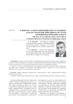 Основные направления оценки заключения эксперта