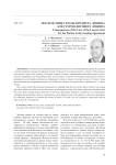 Последствия утраты предмета лизинга для сторон договора лизинга