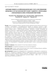 Коррекция тиннитуса и нейропсихологического статуса при применении цитиколина в составе комплексной терапии у пациентов с церебральным атеросклерозом на фоне артериальной гипертензии