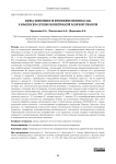 Оценка эффективности применения пневмомассажа в комплексном лечении полинейропатий различной этиологии
