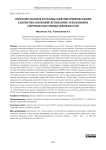 Технологии разработки программы содействия принятию решения в диагностике заболеваний системы крови с использованием свёрточных искусственных нейронных сетей