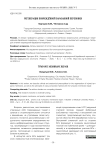 Регенерация повреждённой барабанной перепонки
