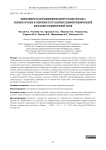 Эффективность персонифицированной терапии пролапса половых органов в зависимости от наличия недифференцированной дисплазии соединительной ткани