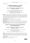 Определение оксидативного стресса у мужчин с нормо- и олигоастенозооспермией