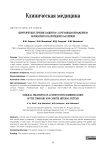 Хирургическое лечение пациента с сочетанным поражением коронарного и каротидного бассейнов
