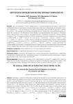 Хирургическая коррекция рефрактерных венозных трофических язв