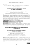 Морально-этические аспекты донорства органов для трансплантации - проект катехизиса