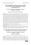 Оценка эффективности реабилитации больных, перенесших острое нарушение мозгового кровообращения, по данным госпитального регистра