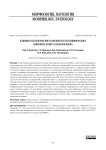 Клинико-патологические особенности неспецифического язвенного колита и болезни Крона