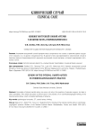 Кинкинг внутренней сонной артерии в практике врача-оториноларинголога