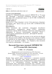 Василий Докучаев: масштаб личности (к 175-летию В.В. Докучаева)