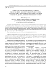 Новые местонахождения и состояния обнаруженных ценопопуляций редкого вида Potentilla freyniana Bornm. (Rosaceae) луговых сообществ долины нижнего течения р. Уссури