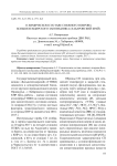 О химическом составе снежного покрова Большехехцирского заповедника (Хабаровский край)