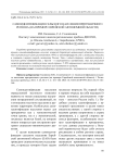 Самоидентификация сельского населения приграничного региона (на примере Еврейской автономной области)