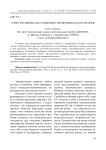Качество жизни как социально-экономическая категория