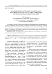 Влияние пространственной концентрации финансовых институтов на инвестиционный потенциал приграничных территорий