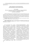 Имитационное моделирование оптимальных схем лесопосадки