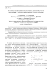 Режимы эволюционной динамики двухвозрастной популяции с неперекрывающимися поколениями