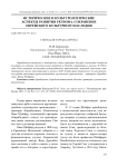 Гимн для города-мечты