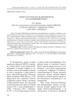 Архив Эстер Розенталь-Шнейдерман. Русскоязычный раздел
