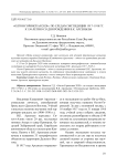 "Олгон-Горинская 2020": по следам экспедиции 1917-1918 гг. К 150-летию со дня рождения В.К. Арсеньева