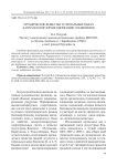 Органические вещества в термальных водах Камчатки (кислородсодержащие соединения)