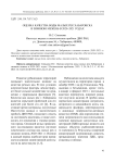 Оценка качества воды малых рек Хабаровска в зимнюю межень в 2020-2021 годах